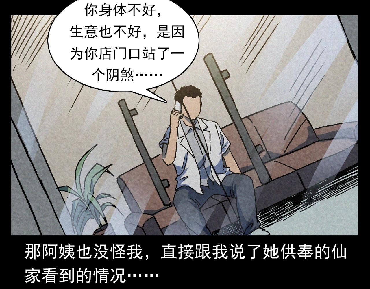 第387话 阴煞47