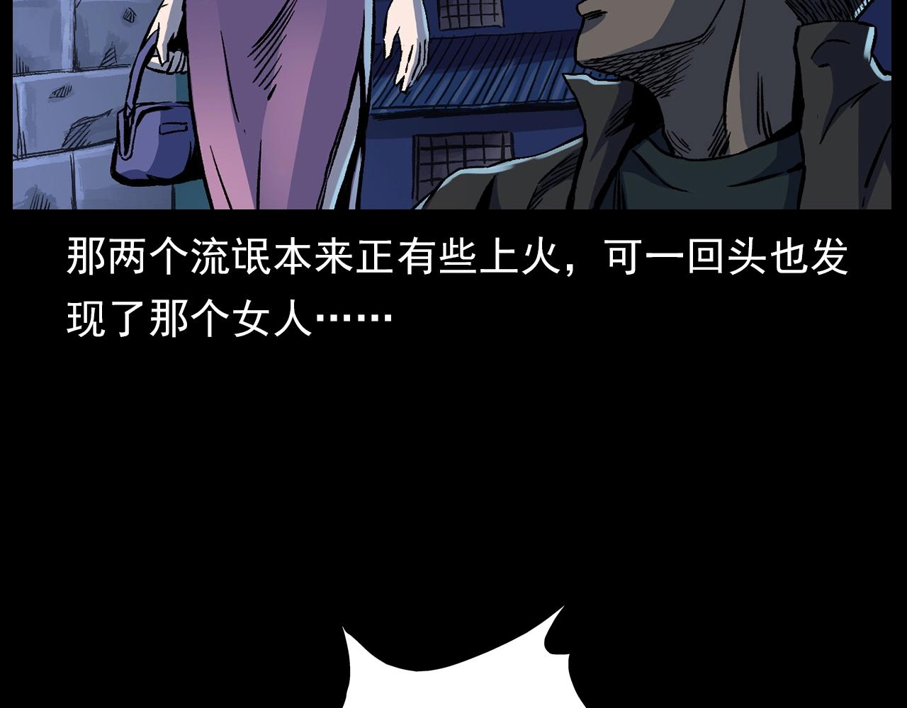 第178话 阎老九之好男人99