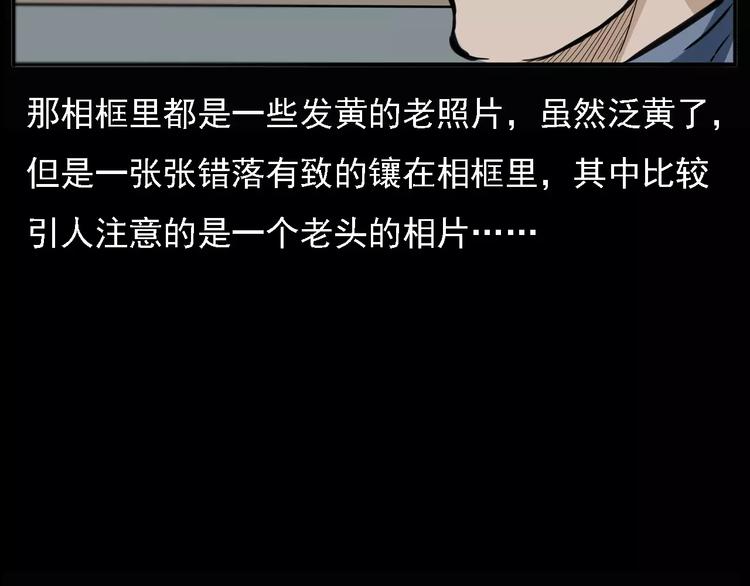第10话 夜半诡事17