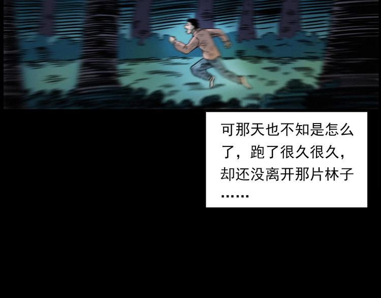 第275话 冥火41