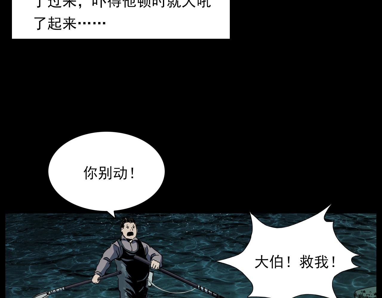 第204话 午夜场之坑53
