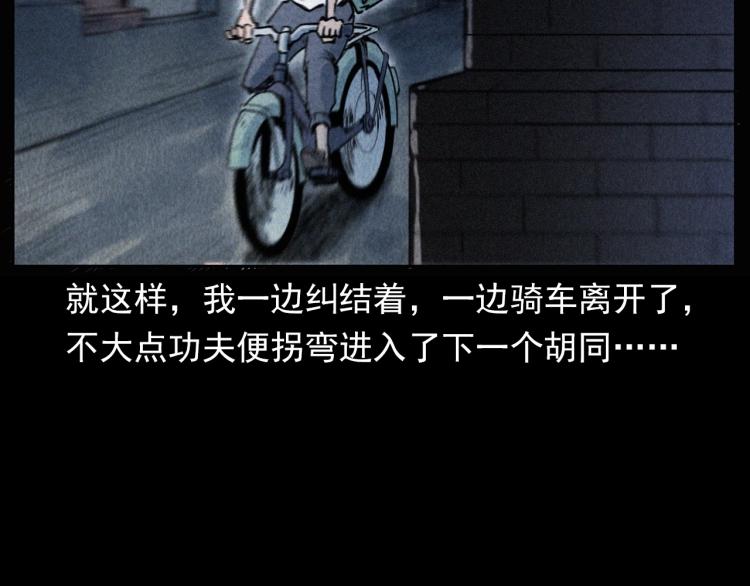 第305话 胡同里的老人42