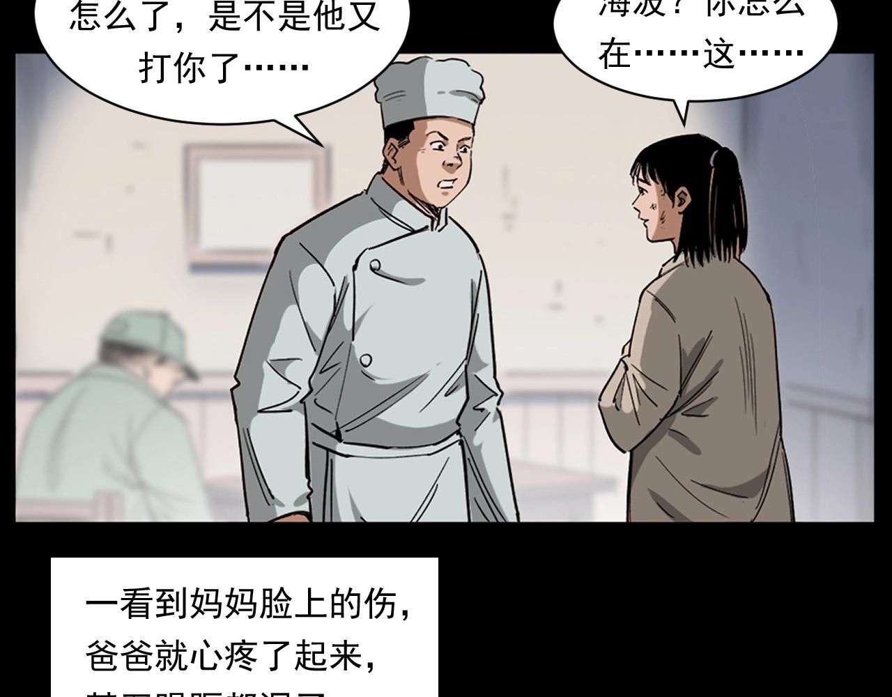 第260话 父的魂34