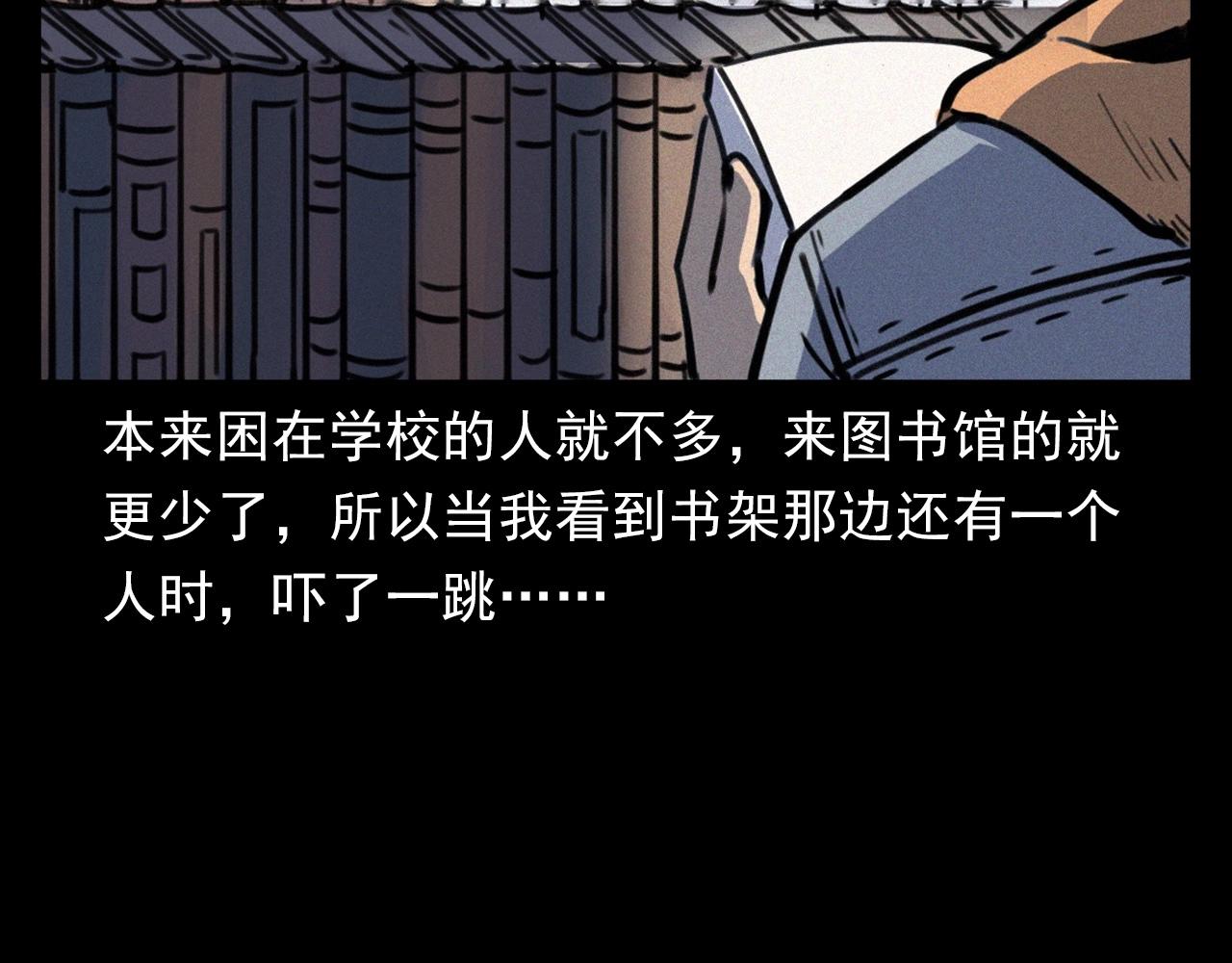 第382话 图书馆14