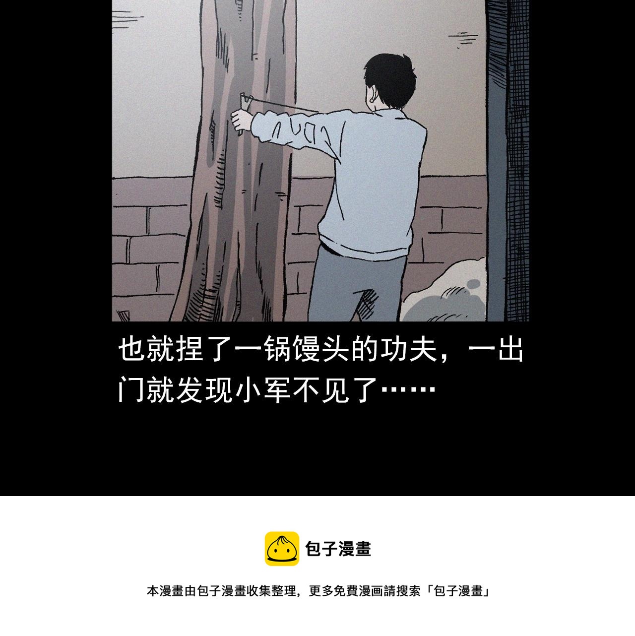 第396话 鬼架12