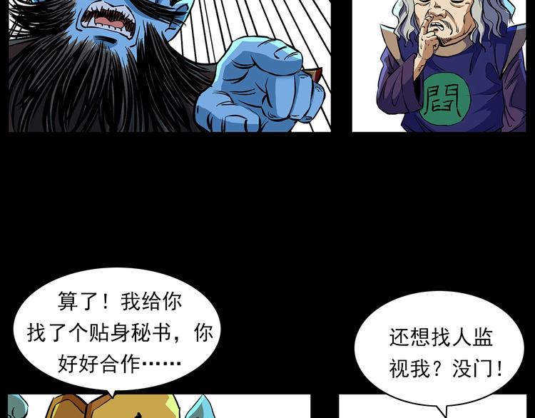 番外 阎老九小剧场18