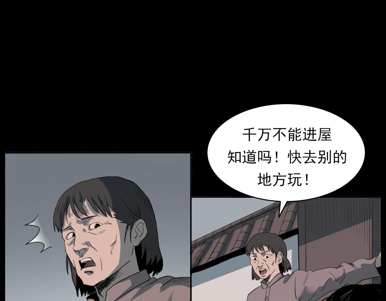 第221话 刘婶28