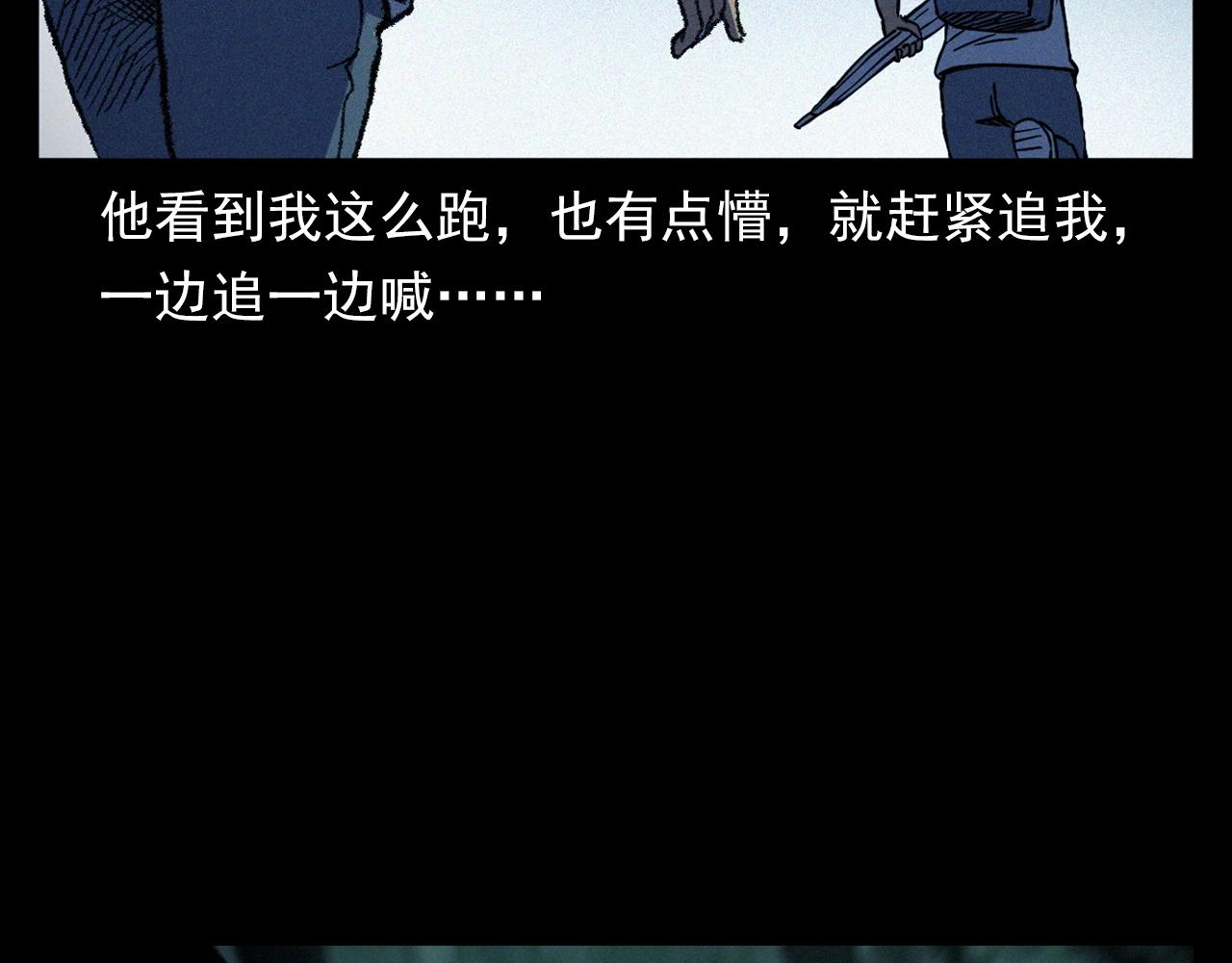 第358话 雾中仙78