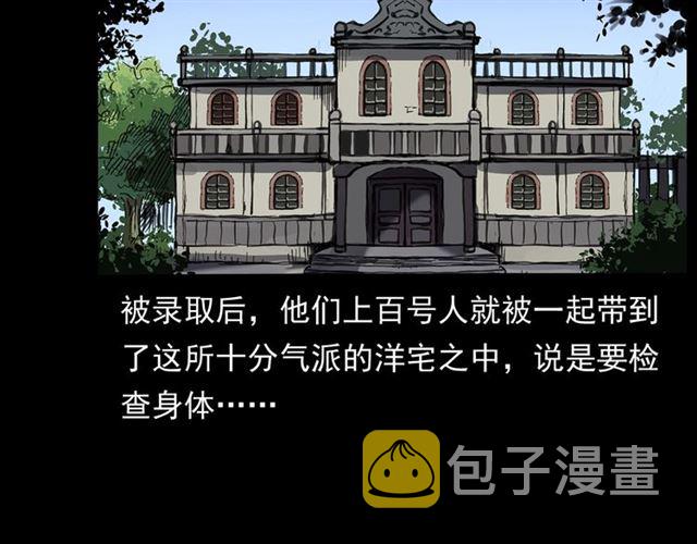 第162话  阎老九之阴兵借道83