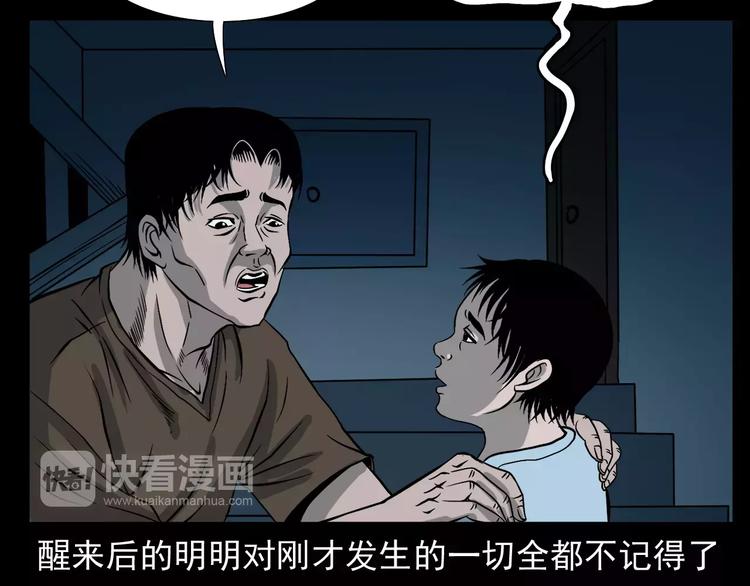 第17话 梦游50