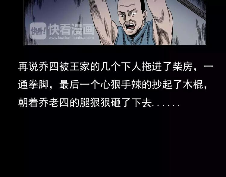 第23话 祖上罪30