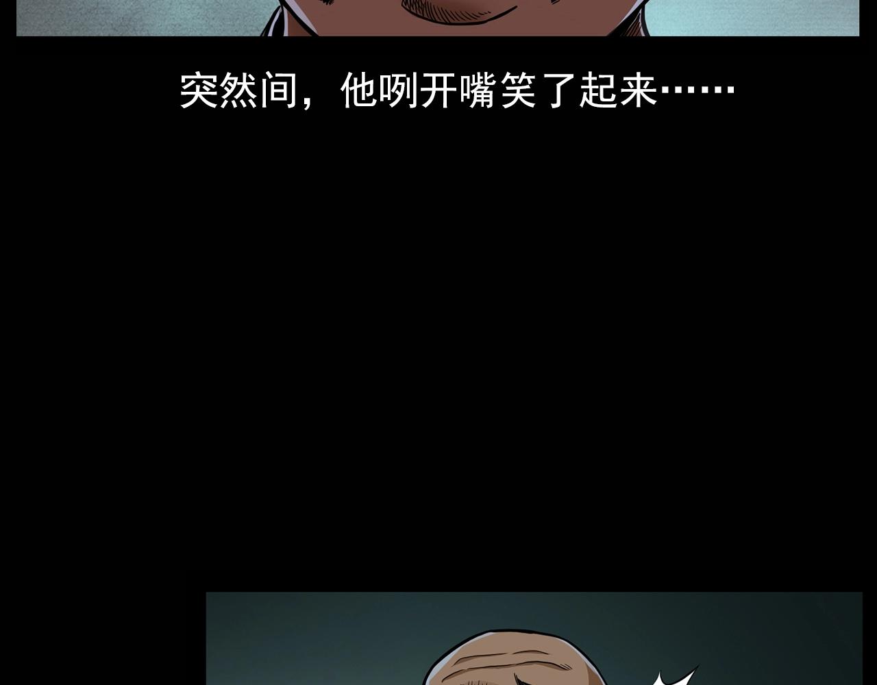 第194话  阎老九之阴阳使者97