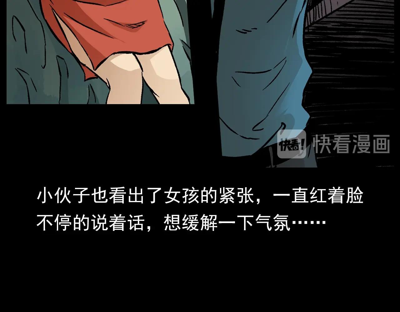 第176话 阎老九之她在你身后51