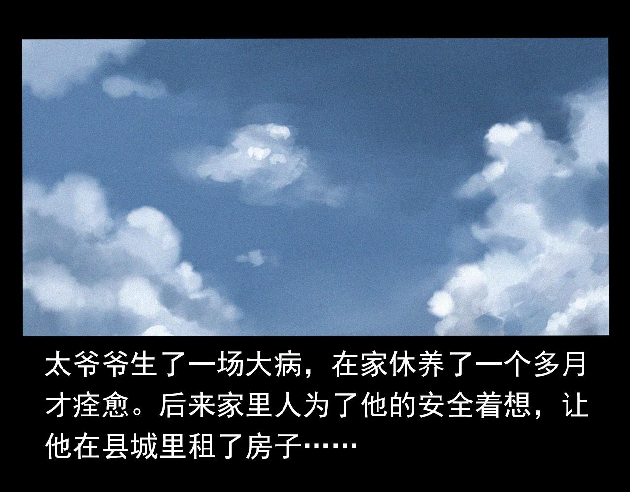第375话 鬼娶妻103