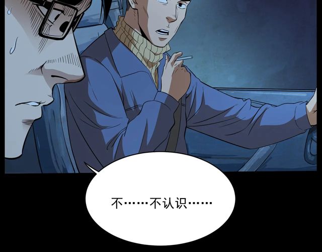 第169话  午夜场之她是谁？44