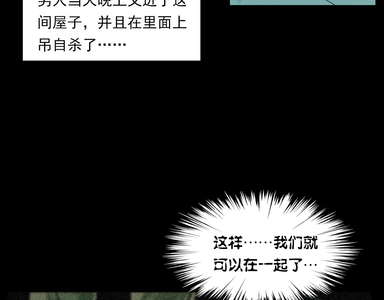第258话 凶宅历史108
