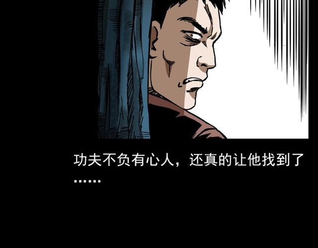 第112话 狐鸣笛！106