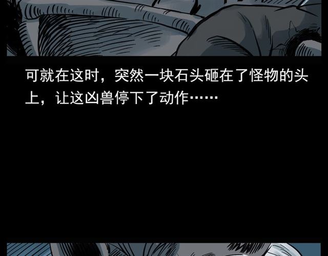 第124话 混沌森林！52