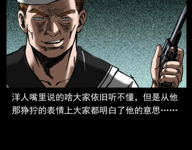 第156话  阎老九之水鬼171