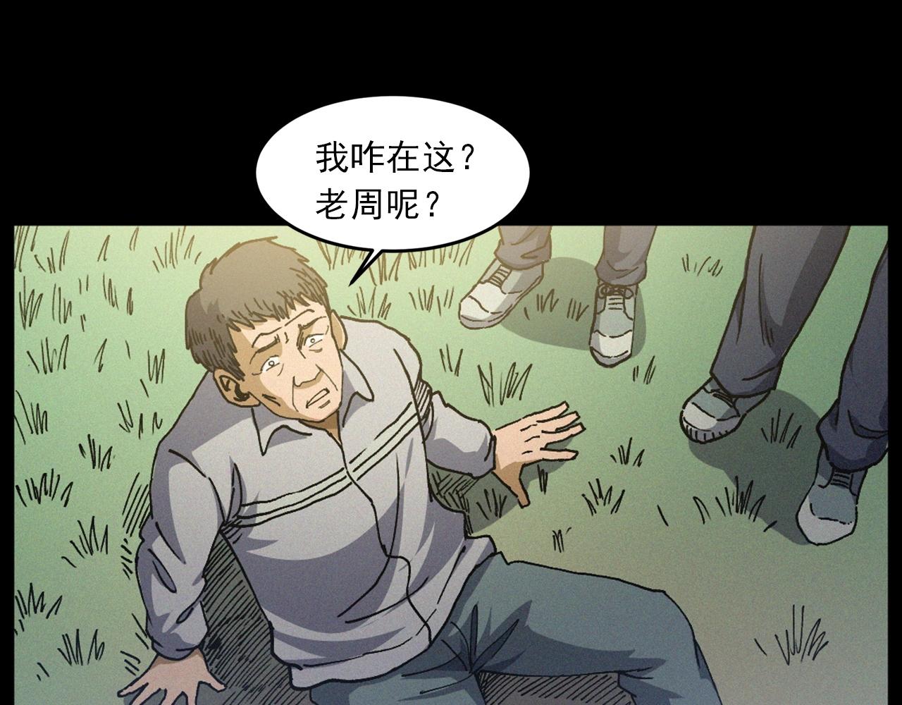 第432话 护林员18