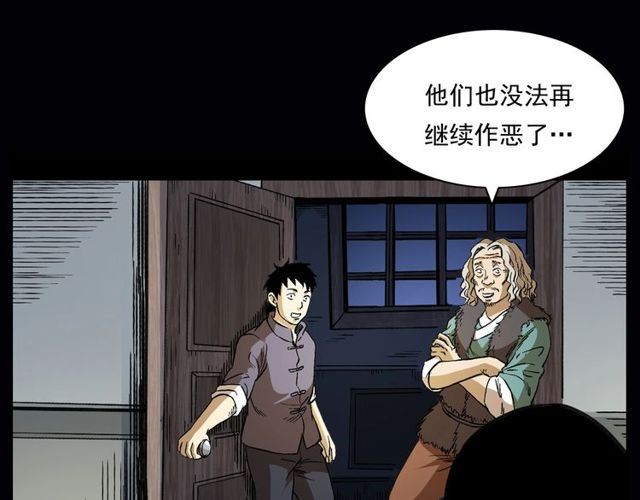 第164话  阎老九之吊死鬼150