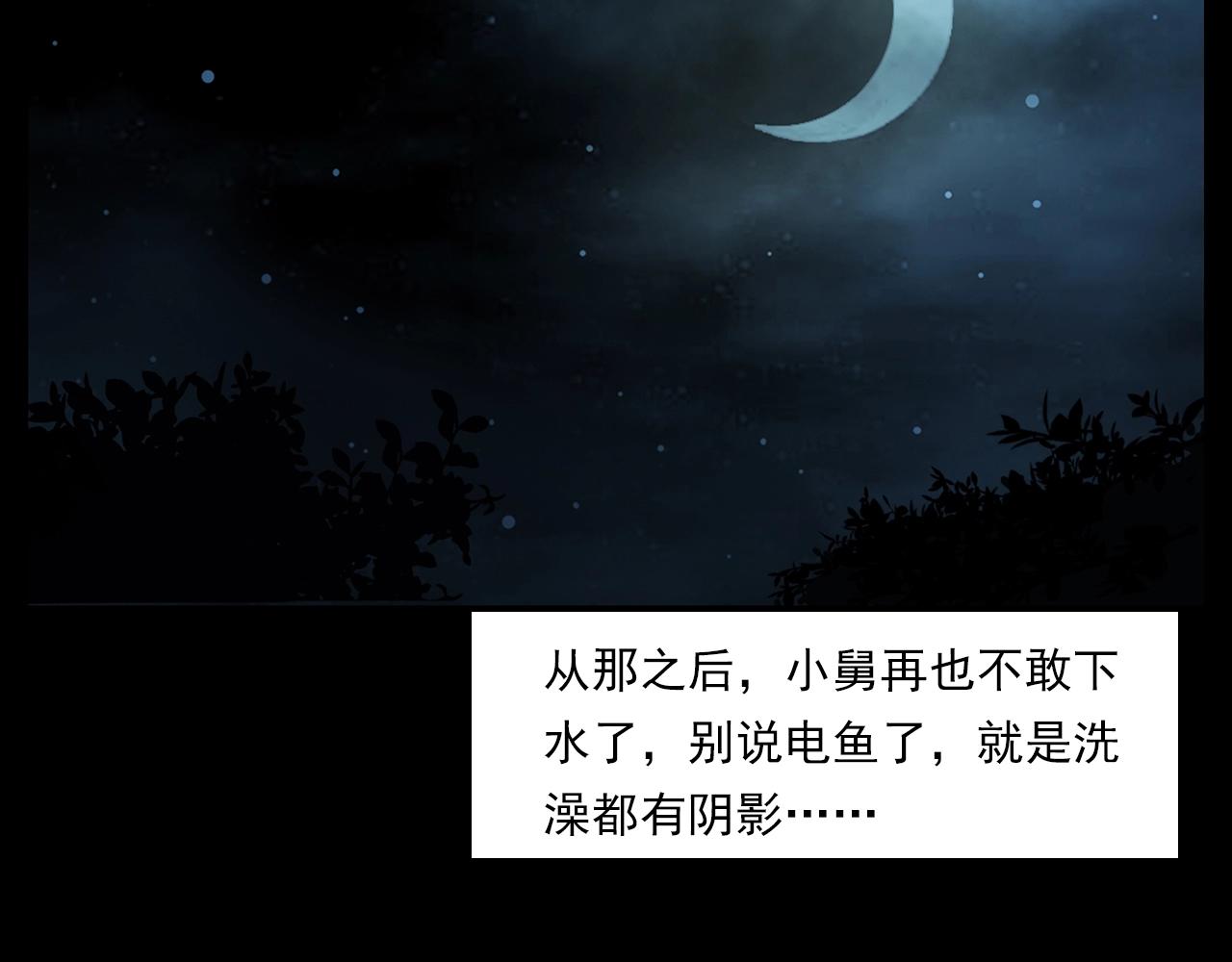 第204话 午夜场之坑95