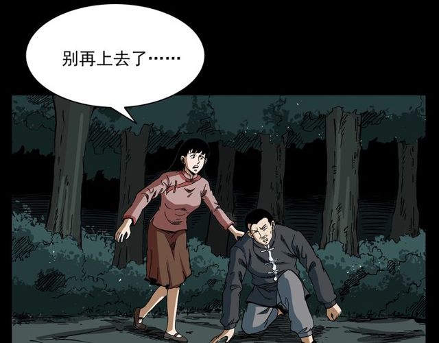第128话 森林深处！34