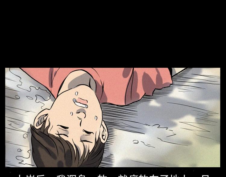 第318话 水里的怪物103