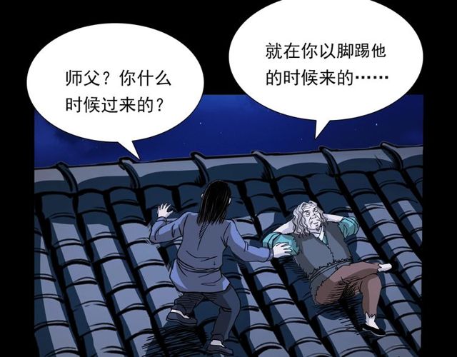 第109话 采花贼！116