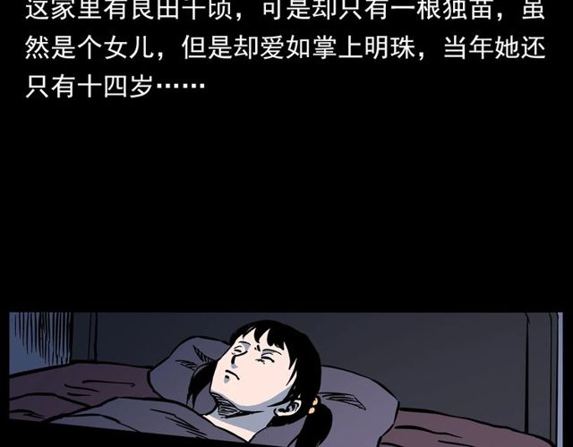 第138话  黑伞女人90