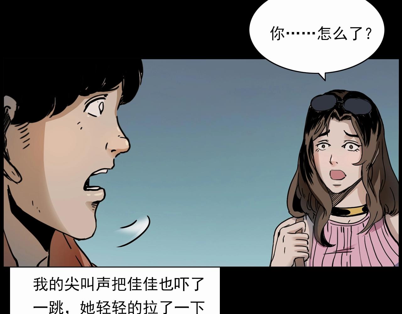 第199话 午夜场之错觉28