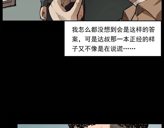 第171话 午夜场之偷窥97