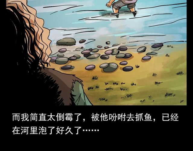 第109话 采花贼！9