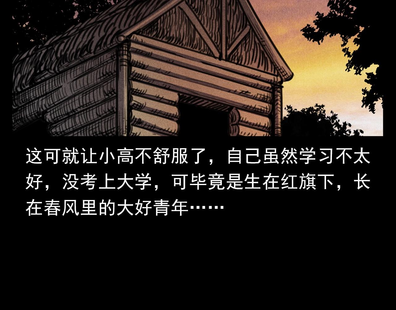 第375话 丢鸡27