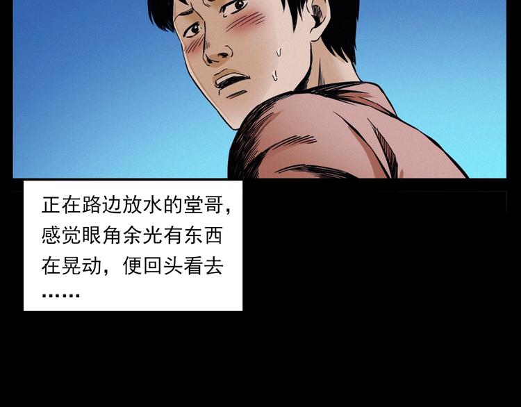 第275话 冥火10