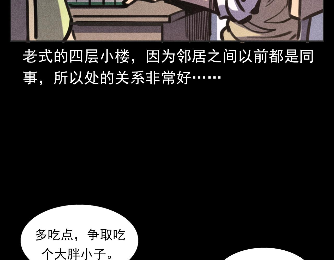 第388话 楼下的爷爷11