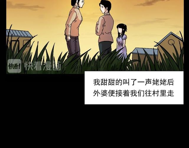 第151话  午夜场之河10