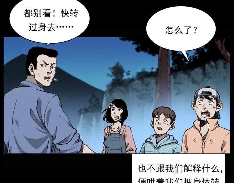 第278话 鬼点灯58