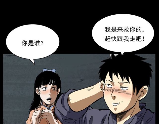 第158话  阎老九之火烧洋船67