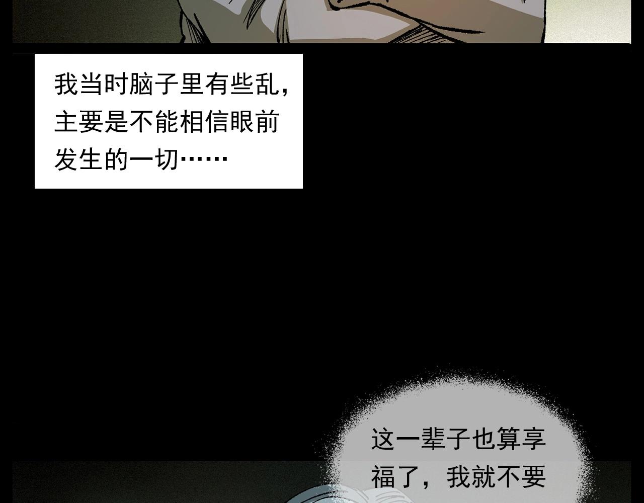 第246话 回魂77