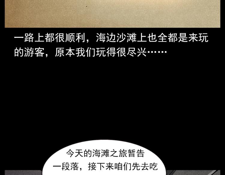 第303话 海底巨手70