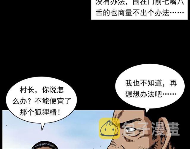 第167话  午夜场之奸情人命65