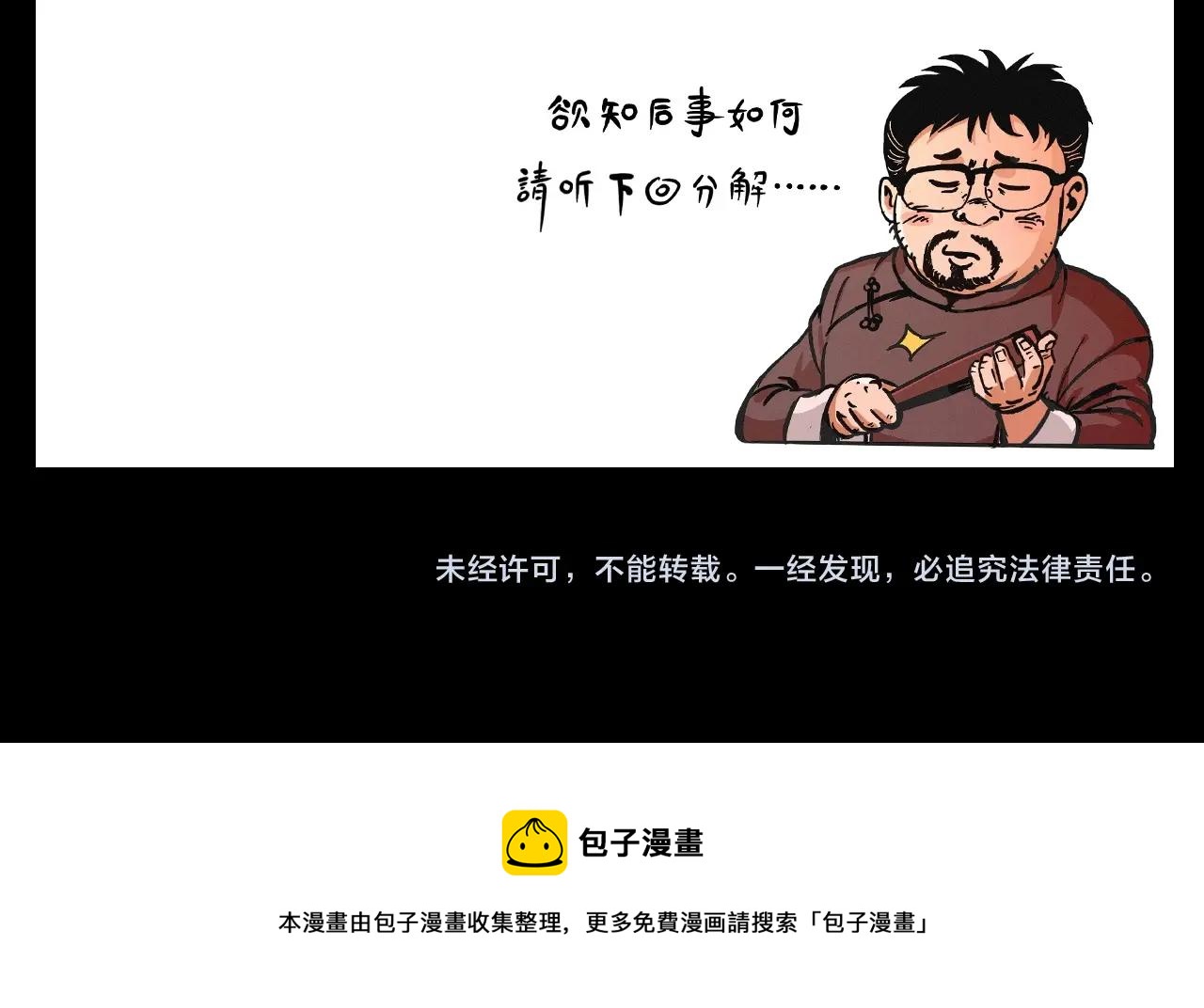 第336话 摔娃娃78