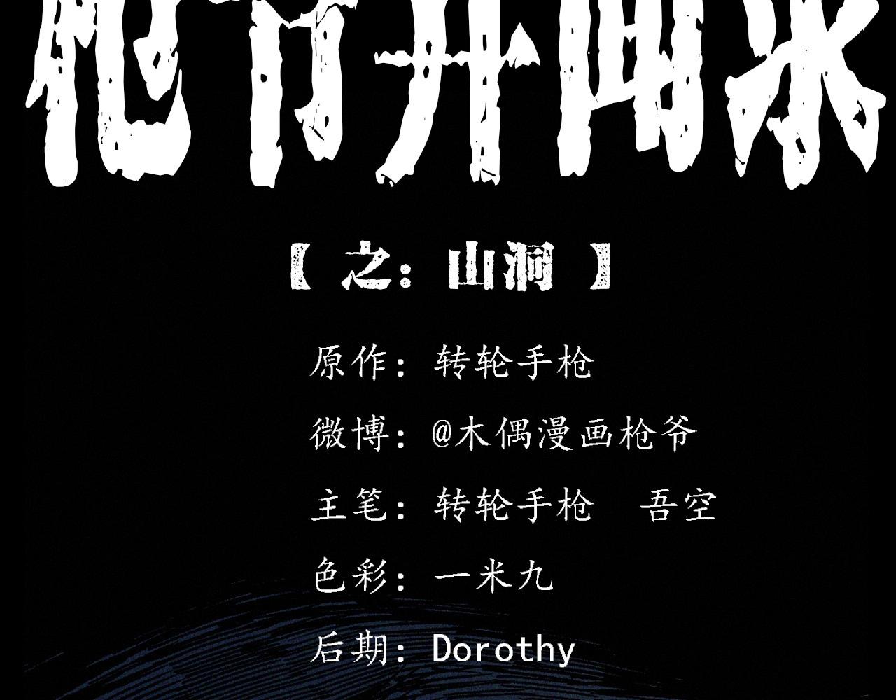 第367话 山洞1
