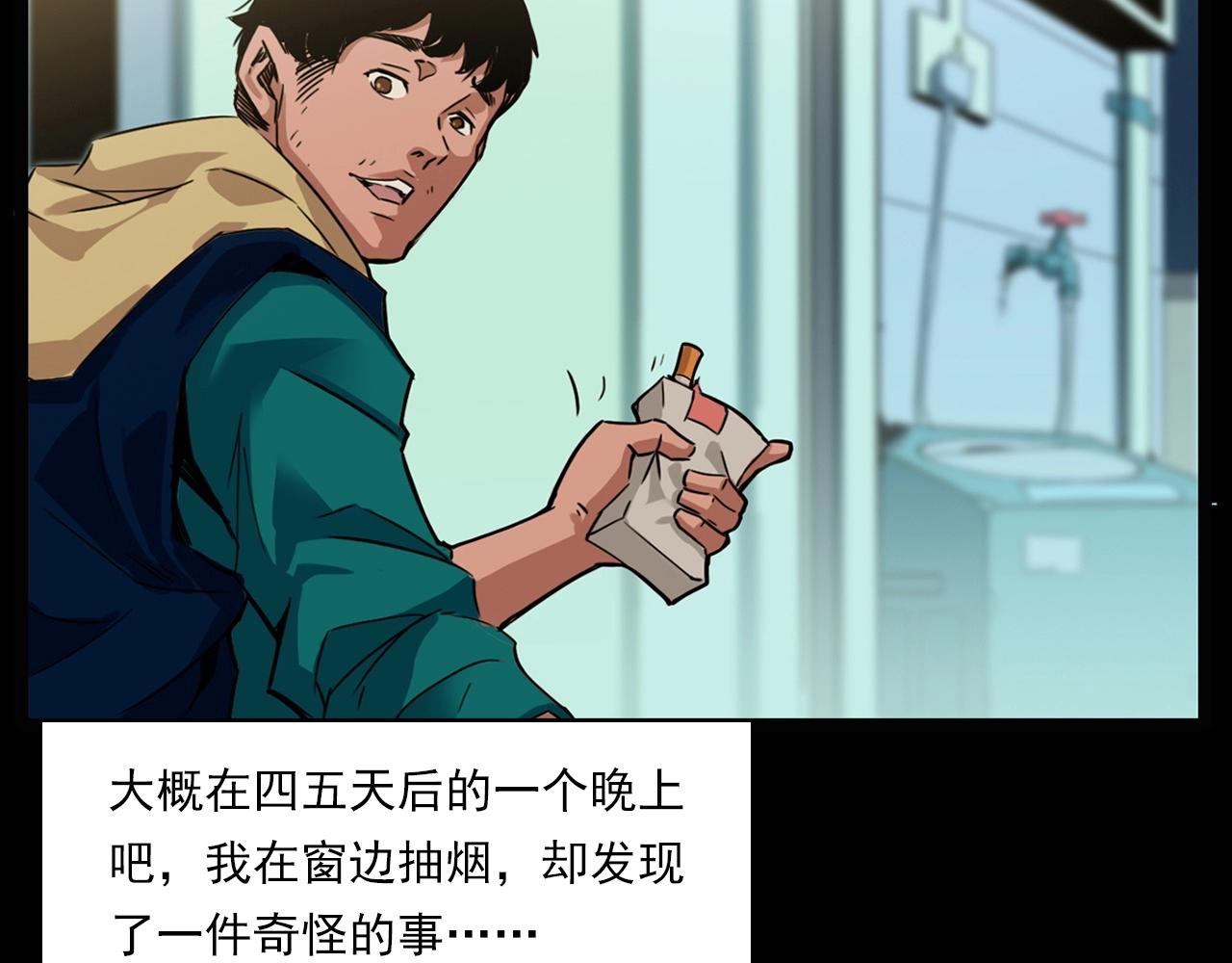 第214话 午夜场之恐怖的邻居26