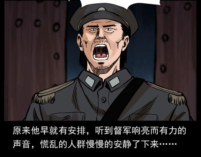 第154话  这个老头坏得很！170