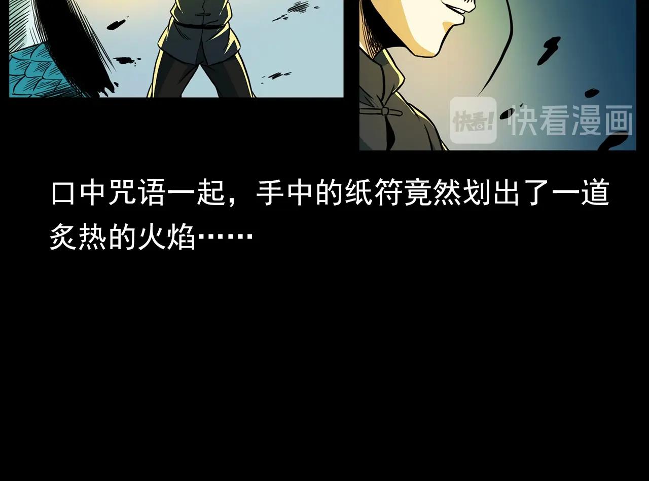 第192话  阎老九之守墓妖151