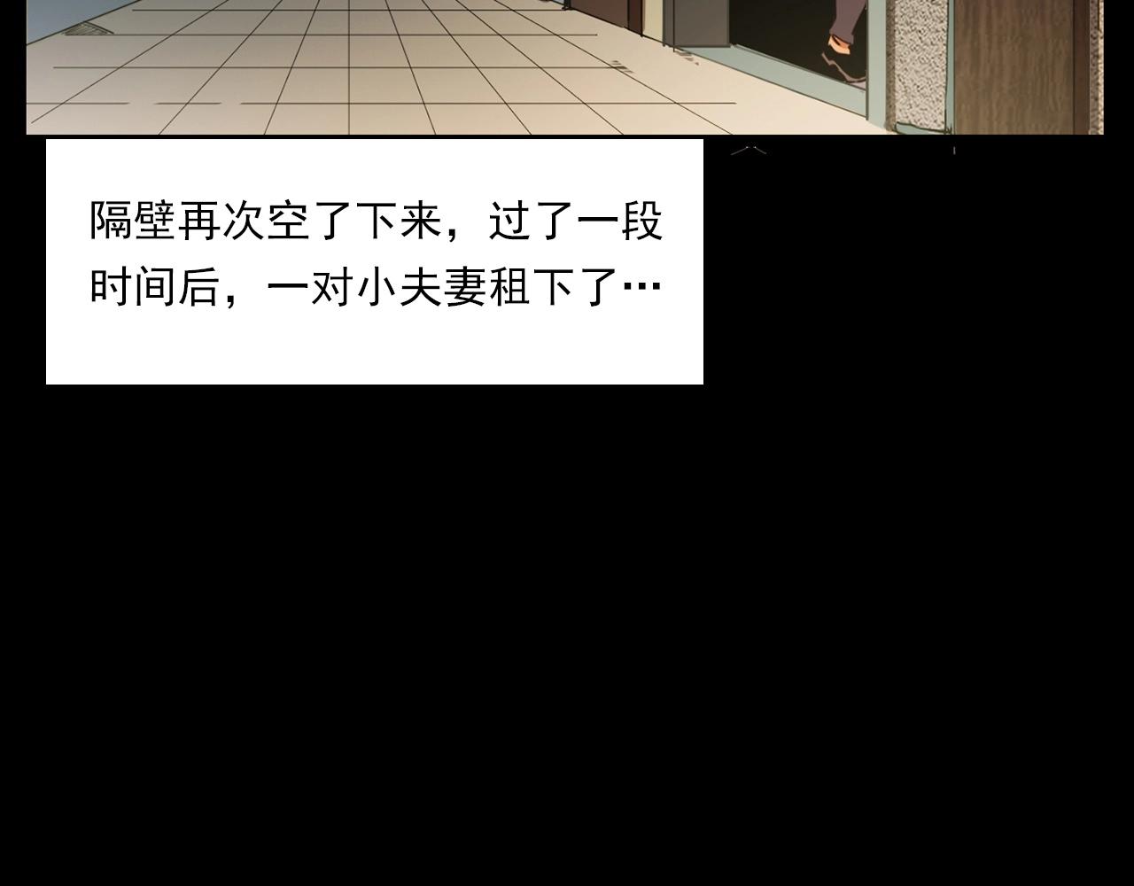 第214话 午夜场之恐怖的邻居123
