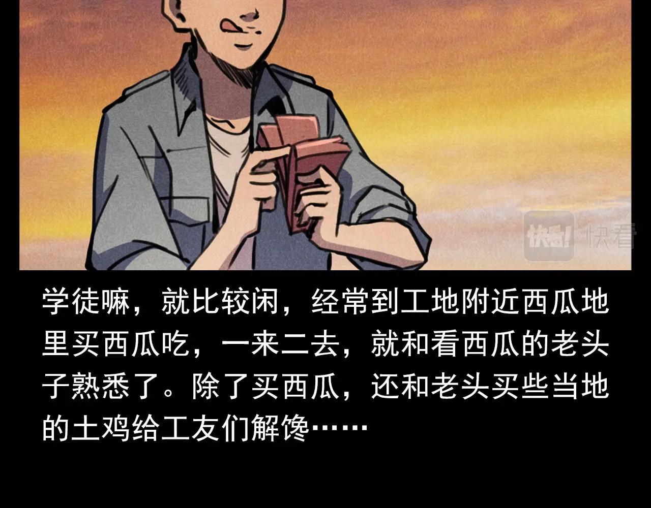 第375话 丢鸡7