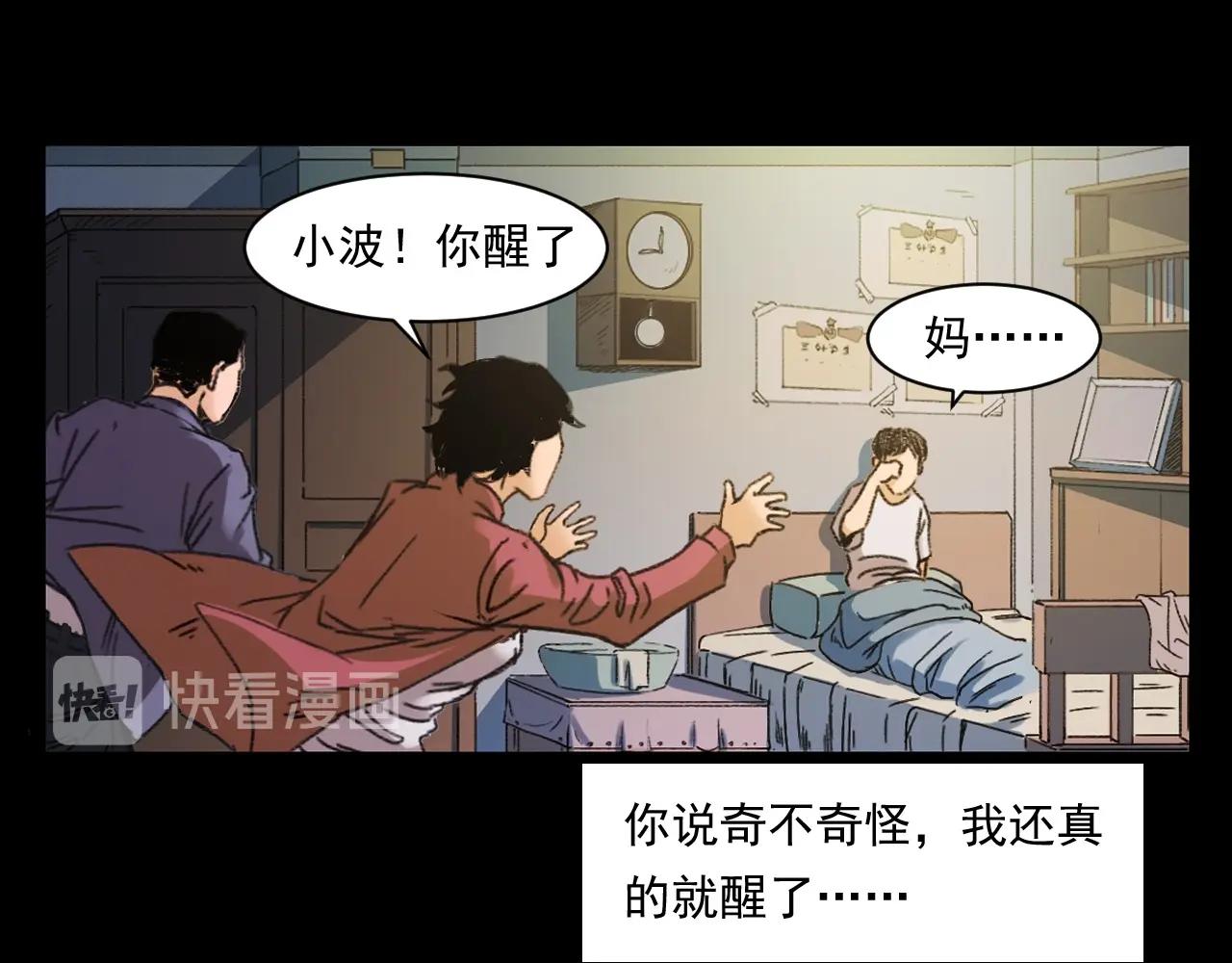 第245话 招魂词107
